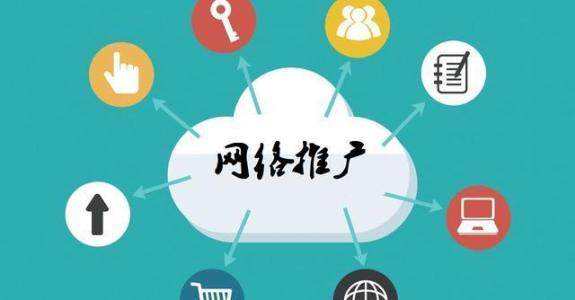 顺城传统企业做网络推广应该要明白这3个重要问题